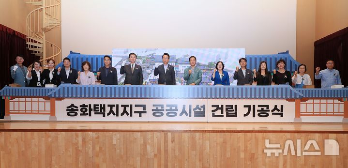 [평택=뉴시스] 평택시 송화택지지구 공공시설 건립 기공식 모습 (사진=평택시 제공)2025.07.07.photo@newsis.com 