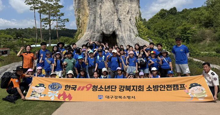[대구=뉴시스] 대구강북소방서는 군위군 삼국유사테마파크에서 소방안전캠프를 개최했다. (사진=대구강북소방서 제공) 2025.07.07. photo@newsis.com *재판매 및 DB 금지