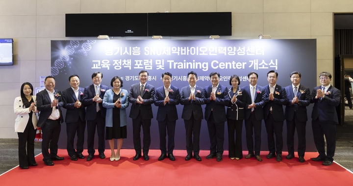 [수원=뉴시스] 7일 서울대 시흥캠퍼스에서 열린 경기시흥 SNU 제약바이오 인력양성센터 개소식. (사진=경기도 제공) 2025.07.07. photo@newsis.com *재판매 및 DB 금지