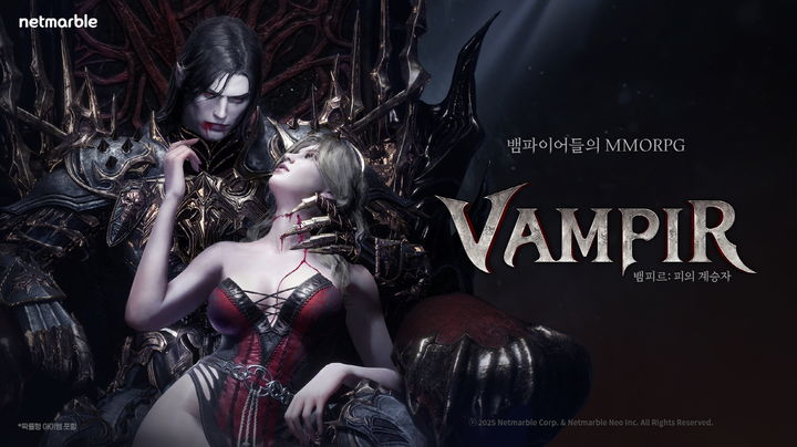 넷마블, 하반기 신작 러시…'뱀피르'가 흥행 포문 열까