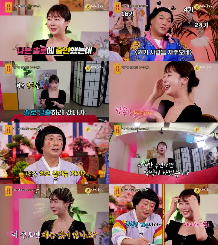 [서울=뉴시스] 7일 방송하는 KBS Joy 예능 프로그램 '무엇이든 물어보살'에서는 SBS Plus·ENA 예능 프로그램 '나는 솔로'에 22기 영숙으로 출연했던 사연자가 나와 방송인으로 전향을 고민한다고 밝힌다. (사진=KBS Joy ) 2025.07.07. photo@newsis.com *재판매 및 DB 금지