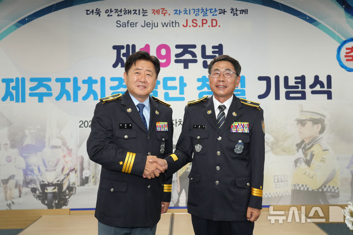 [제주=뉴시스] 오영훈 제주지사와 오충익 제주자치경찰단 7일 청사 대회의실에서 열린 창설 제19주년 기념행사에서 사진을 찍고 있다. (사진=제주자치경찰단 제공) 2025.07.07. photo@newsis.com