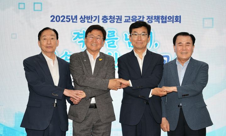 충청권 4개 시도(충북·대전·세종·충남) 교육감들이 7일 세종캠퍼스 고등학교에서 '고교학점제 안착을 위한 정책 포럼'을 열고 기념사진을 찍고 있다. (왼쪽부터 설동호 대전교육감, 최교진 세종교육감, 윤건영 충북교육감, 김지철 충남교육감).2025.07.07.photo@newsis.com *재판매 및 DB 금지