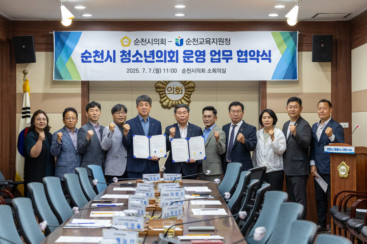 [순천=뉴시스] 순천시의회에서 7일 청소년의회 운영을 위한 업무협약식이 열리고 있다. (사진=순천시의회 제공) 2025.07.07. photo@newsis.com *재판매 및 DB 금지