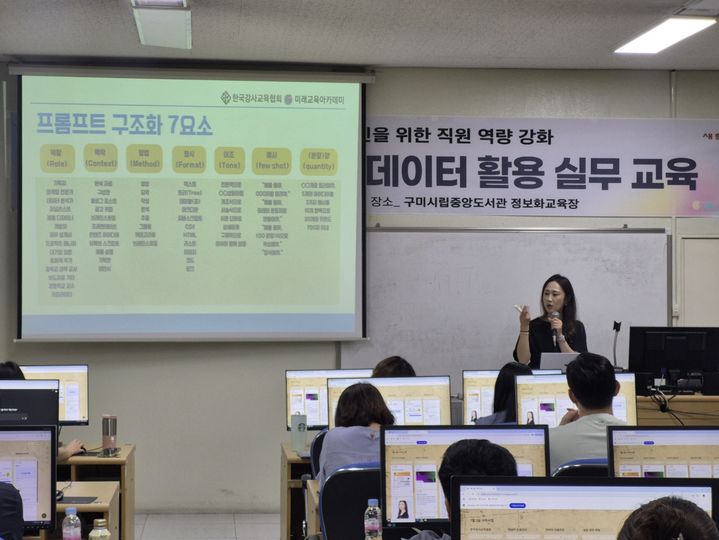 [구미=뉴시스] 데이터 활용 실무 교육. (사진=구미시 제공) 2025.07.07 photo@newsis.com *재판매 및 DB 금지