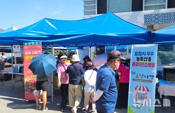 [포항=뉴시스] 송종욱 기자 = 포항시는 지난 5~6일 이틀간 대구의 경북도농업자원관리원에서 열린 '2025년 바로마켓 경북점 시군구 연계 행사'로 '포항시의 날' 특별 행사를 열었다. 사진은 특별 행사 부스, 모습. (사진=포항시 제공) 2025.07.07. photo@newsis.com