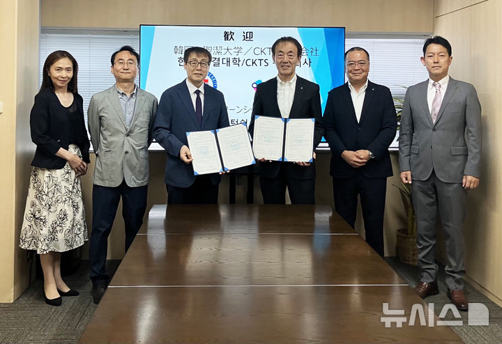 [안양=뉴시스] 성결대·일본 CKTS(주) 업무협약 체결 현장. (사진=성결대 제공).2025.07.07.photo@newsis.com