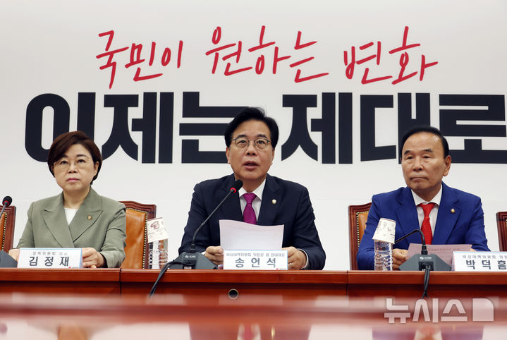 [서울=뉴시스] 고승민 기자 = 송언석 국민의힘 비상대책위원장이 7일 서울 여의도 국회에서 열린 비상대책위원회의에서 발언하고 있다. 2025.07.07. kkssmm99@newsis.com