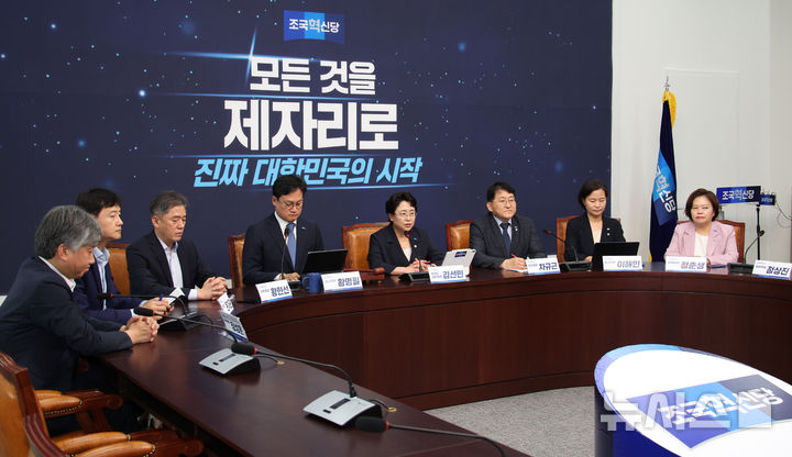 [서울=뉴시스] 김금보 기자 = 김선민 조국혁신당 당대표 권한대행이 지난 7일 서울 여의도 국회에서 열린 최고위원회의에서 발언하고 있다. 2025.07.07. kgb@newsis.com