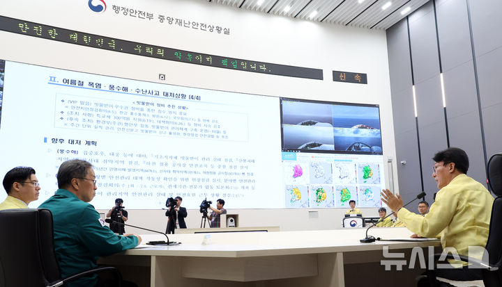 [세종=뉴시스] 강종민 기자 = 김민석 국무총리가 7일 세종시 정부세종청사 중앙재난안전상황실을 찾아 여름 재난 대비 상황을 점검하고 있다. 2024.07.07. ppkjm@newsis.com