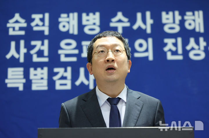 [서울=뉴시스] 황준선 기자 = 정민영 순직 해병 특검팀 특검보가 지난 7일 오전 서울 서초구 이명현 순직 해병 특별검사 사무실에서 정례 브리핑을 하고 있다. 2025.07.07. hwang@newsis.com
