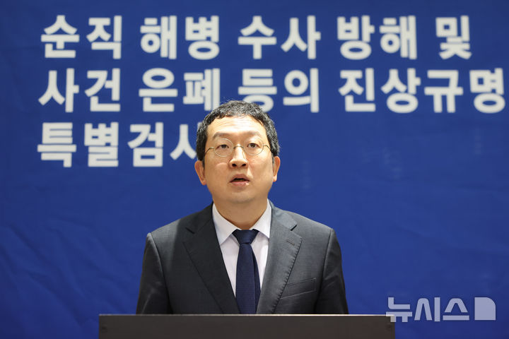 [서울=뉴시스] 황준선 기자 = 정민영 순직 해병 특검팀 특검보가 7일 오전 서울 서초구 이명현 순직 해병 특별검사 사무실에서 정례 브리핑을 하고 있다. 2025.07.07. hwang@newsis.com