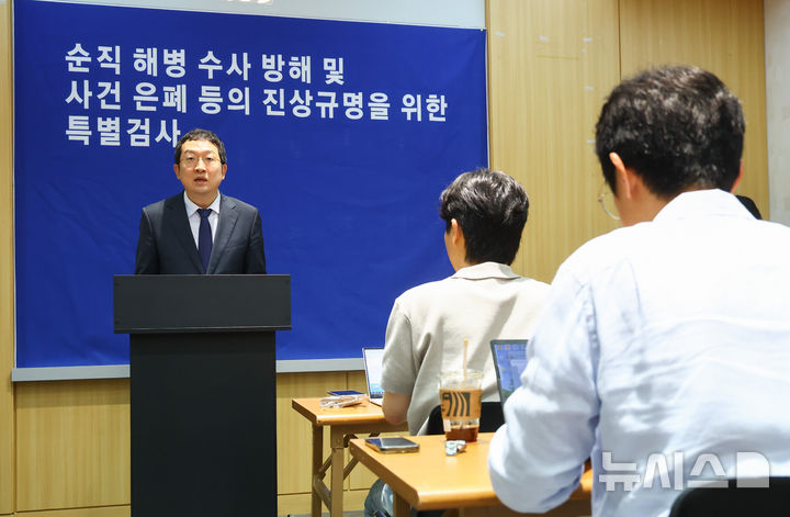 [서울=뉴시스] 황준선 기자 = 정민영 순직 해병 특검팀 특검보가 지난 7일 오전 서울 서초구 이명현 순직 해병 특별검사 사무실에서 정례 브리핑을 하고 있다. 2025.07.07. hwang@newsis.com
