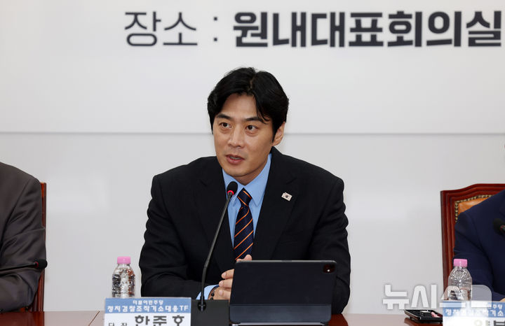 [서울=뉴시스] 김명년 기자 = 7일 오전 서울 여의도 국회에서 열린 검찰 조작기소대응 TF 발대식에서 한준호 단장이 발언하고 있다. 2025.07.07. kmn@newsis.com