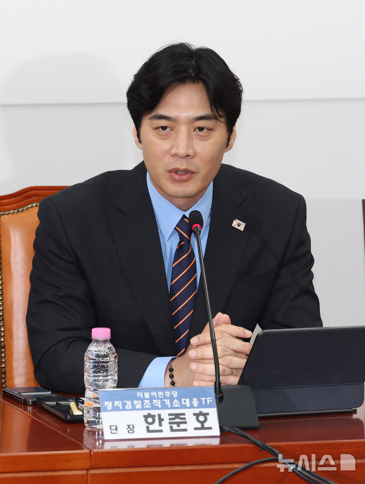 [서울=뉴시스] 김명년 기자 = 7일 오전 서울 여의도 국회에서 열린 검찰 조작기소대응 TF 발대식에서 한준호 단장이 발언하고 있다. 2025.07.07. kmn@newsis.com