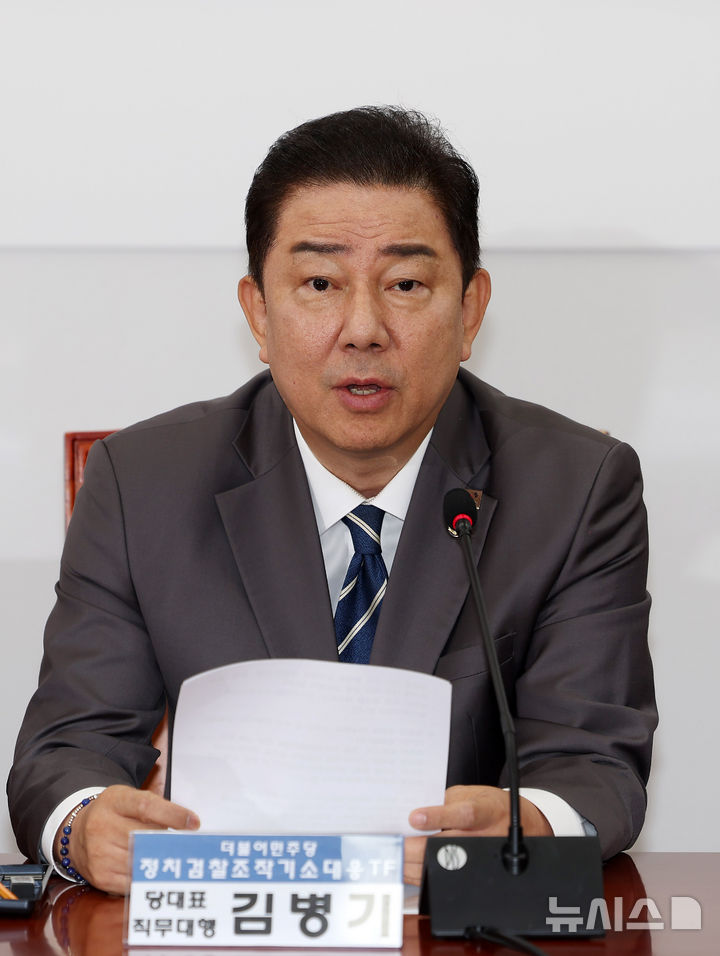 [서울=뉴시스] 김명년 기자 = 김병기 더불어민주당 대표 직무대행 겸 원내대표가 7일 오전 서울 여의도 국회에서 열린 검찰 조작기소대응 TF 발대식에서 발언하고 있다. 2025.07.07. kmn@newsis.com