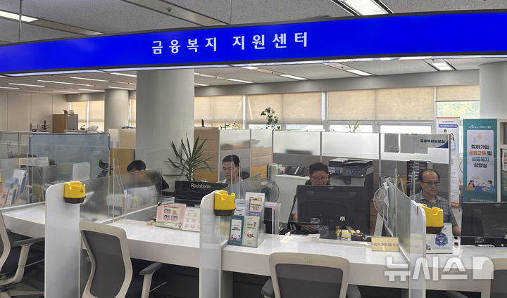 [광주=뉴시스] 광주금융복지 지원센터. (사진=광주시청 제공). photo@newsis.com *재판매 및 DB 금지