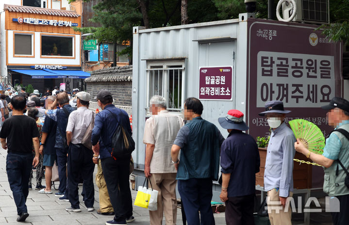 [서울=뉴시스] 최진석 기자 = 서울 탑골공원 인근에서 어르신들이 무료급식을 위해 줄지어 대기하고 있다. (사진=뉴시스DB) myjs@newsis.com