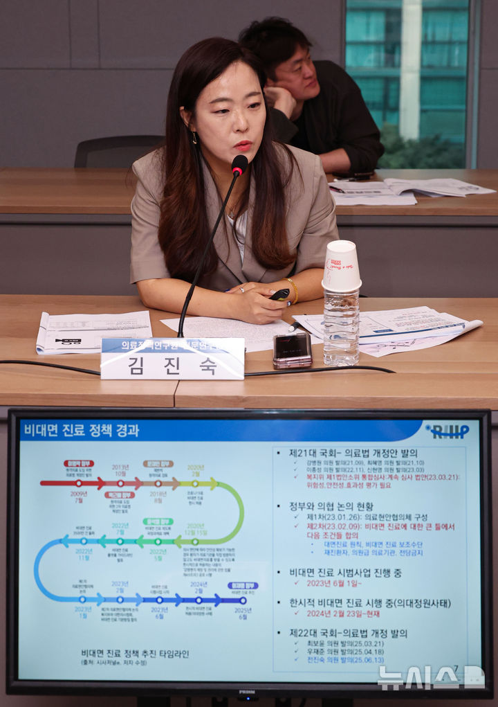 [서울=뉴시스] 권창회 기자 = 지난 7월 7일 서울 용산구 대한의사협회에서 열린 비대면진료 제도화 문제점 포럼에서 김진숙 의료정책연구원 전문연구원이 '비대면진료의 문제점과 선결조건'을 주재로 발표하고 있다. 2025.07.07. kch0523@newsis.com