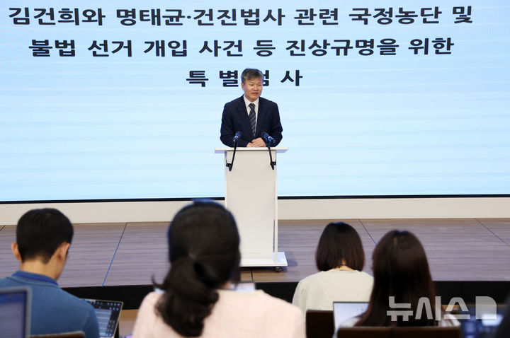 [서울=뉴시스] 조성우 기자 = 김건희 여사 의혹을 수사하는 민중기 특별검사팀의 문홍주 특검보가 7일 서울 종로구 KT광화문빌딩 웨스트에 마련된 사무실에서 정례 브리핑을 마친 뒤 취재진 질문에 답하고 있다.  2025.07.07. xconfind@newsis.com