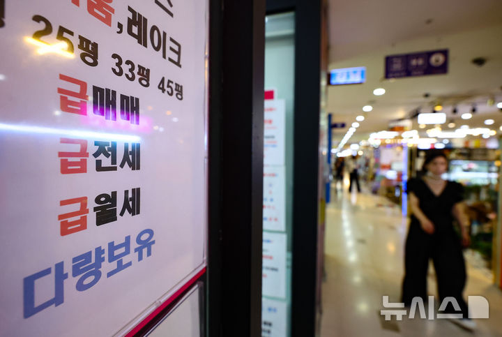 [서울=뉴시스] 황준선 기자 = 7일 서울 시내 한 부동산 중개업소의 급매 매물 광고가 게사돼 있다.부동산 전문업체 리얼투데이에 따르면 정부의 대출 규제가 시행된 지난달 27일부터 이달 3일까지 서울 아파트 거래량은 총 577건으로 규제 직전 일주일간(6월 20~26일) 거래량이 1629건이던 것에 비해 64.6%(1052건) 감소한 것으로 나타났다. 2025.07.07. hwang@newsis.com