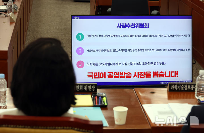 [서울=뉴시스] 고승민 기자 = 이진숙 방송통신위원장이 7일 서울 여의도 국회에서 열린 과학기술정보방송통신위원회 전체회의에서 최민희 위원장의 발언자료를 보고 있다. 2025.07.07. kkssmm99@newsis.com