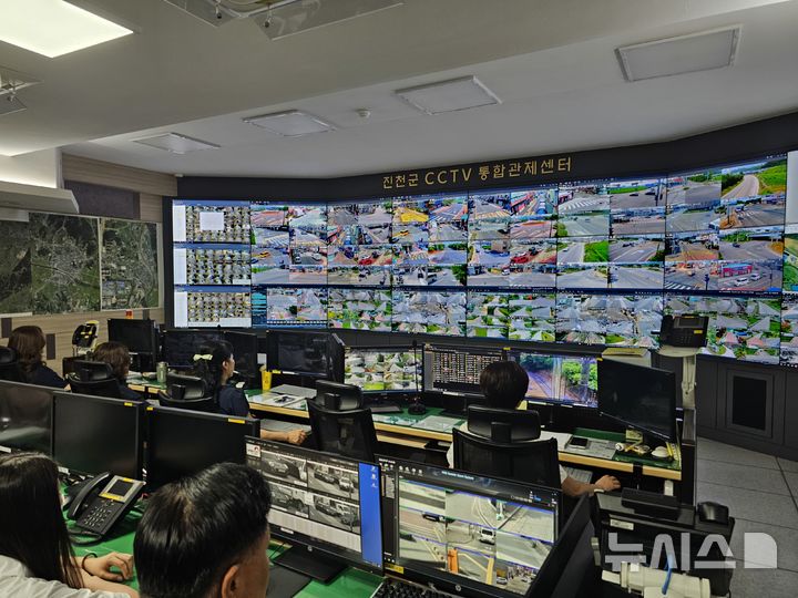 [진천=뉴시스] 진천군 CCTV 통합관제센터