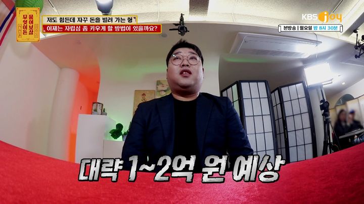 [서울=뉴시스] 무엇이든 물어보살. (사진 = KBS조이 제공) 2025.07.08 photo@newsis.com *재판매 및 DB 금지