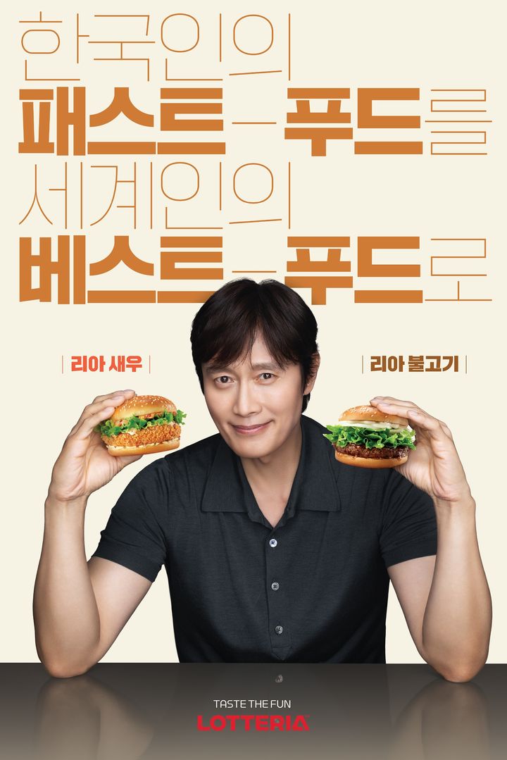 [서울=뉴시스] 롯데리아 브랜드 모델 배우 이병헌. (사진=롯데GRS) 2025.07.08.&nbsp; *재판매 및 DB 금지