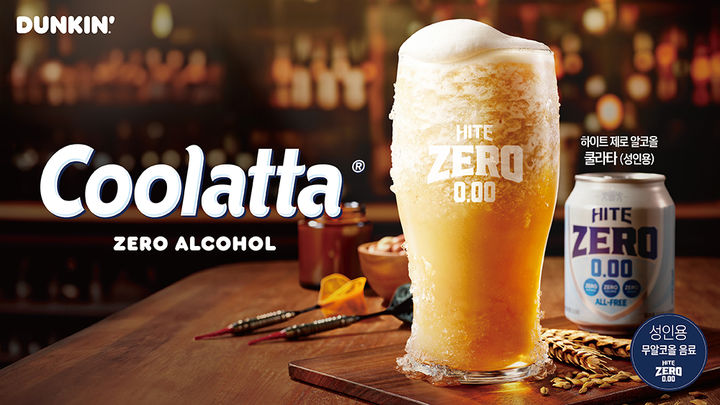 [서울=뉴시스] 던킨이 하이트진로음료와 함께 이달의 음료 '하이트 제로 알코올 쿨라타'를 선보였다. (사진=비알코리아) 2025.07.08.&nbsp; *재판매 및 DB 금지