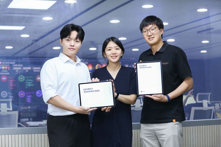 [서울=뉴시스] LG유플러스가 지난해부터 올해 상반기까지 전사적인 보안 역량 강화 노력을 담은 ‘정보보호백서 2024’를 발간했다. (사진=LGU+ 제공) *재판매 및 DB 금지
