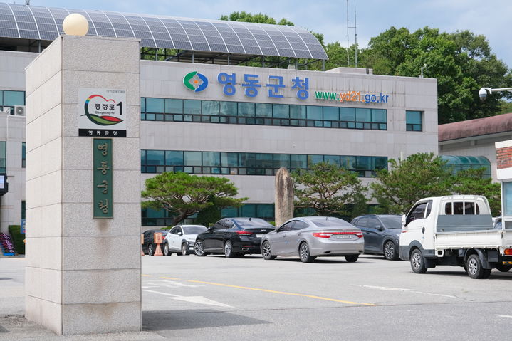 영동군청 *재판매 및 DB 금지