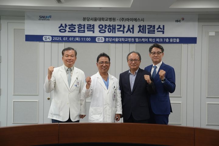 (왼쪽부터) 김태우 분당서울대병원안과 교수, 이학종 분당서울대병원 의생명연구원장, 김정렬 ISC 대표, 유지한 ISC 대표. (사진=ISC) *재판매 및 DB 금지