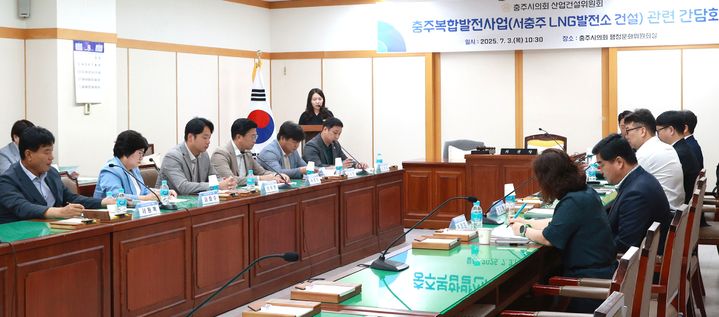 LNG발전소 간담회하는 충주시의회 산건위 *재판매 및 DB 금지