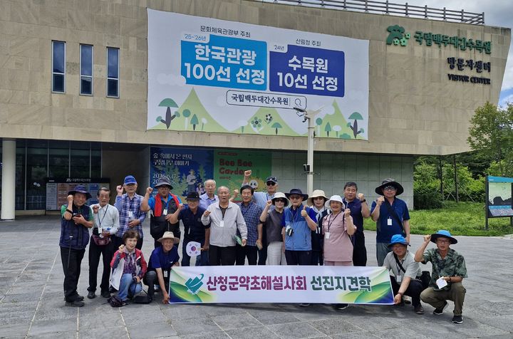 [산청=뉴시스] 산청군약초해설사회 현장 견학 (사진=산청군 제공) 2025. 07. 08. photo@newsis.com   *재판매 및 DB 금지