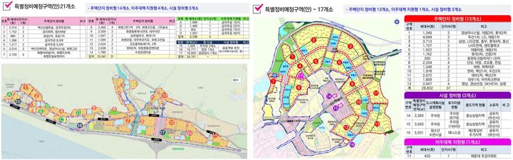[부산=뉴시스] 부산시가 8일 발표한 노후계획도시정비 기본계획(안). (왼쪽부터)화명·금곡 지구 대상지, 해운대 1,2 지구 대상지. (사진=부산시 제공) 2025.07.08. photo@newsis.com *재판매 및 DB 금지