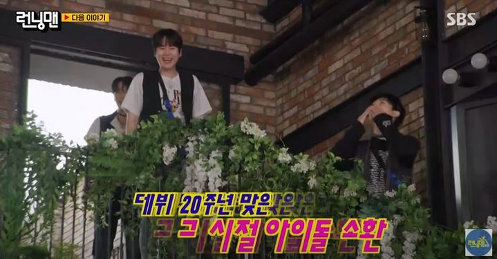 [서울=뉴시스] 오는 13일 오후 6시 10분 방송하는 SBS 예능 프로그램 '런닝맨'은 '백 투 더 2010'이라는 주제로 방송한다. (사진=SBS 예능 프로그램 '런닝맨 캡처) 2025.07.08. photo@newsis.com *재판매 및 DB 금지