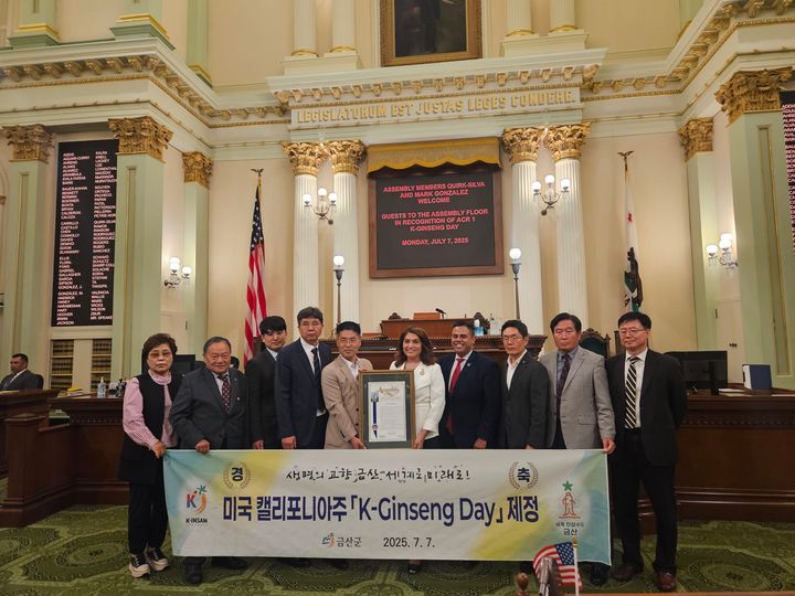 [금산=뉴시스] 조명휘 기자 = 미국 캘리포니아주 의회가 7일(현지시간) 한국 인삼의 날(K-Ginseng Day) 기념일 제정을 의결한 뒤 관계자들이 기념사진을 찍고 있다. (사진= 금산군 제공) 2025.07.08. photo@newsis.com *재판매 및 DB 금지