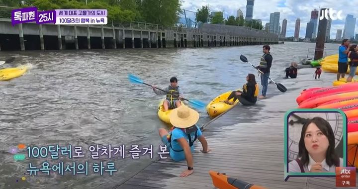 [서울=뉴시스] 지난 7일 방송한 JTBC 예능 프로그램 '톡파원 25시'에서는 미국 '톡파원'으로 출연한 박세원이 뉴욕에서 100달러로 여행을 즐겼다. (사진=JTBC 예능 프로그램 '톡파원 25시' 캡처) 2025.07.08. photo@newsis.com *재판매 및 DB 금지