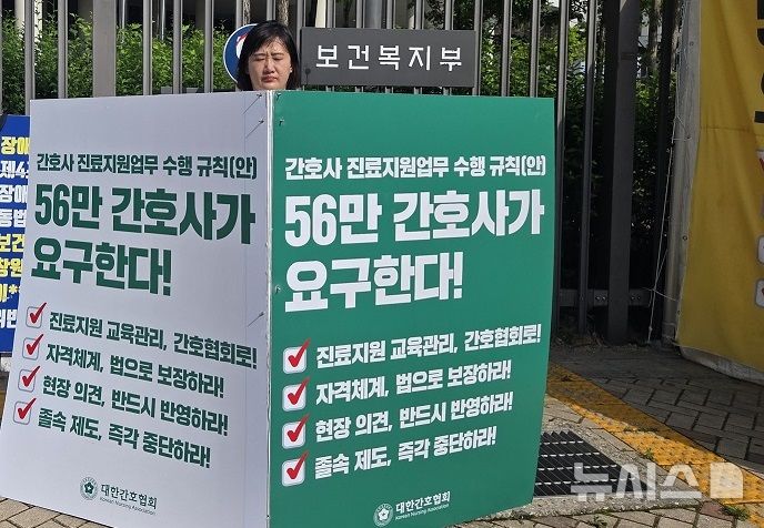 [서울=뉴시스]대한간호협회(간협)는 8일 정부세종청사 앞에서 50일째 1인 릴레이 시위를 했다. (사진= 대한간호협회 제공) 2025.07.08. photo@newsis.com. 