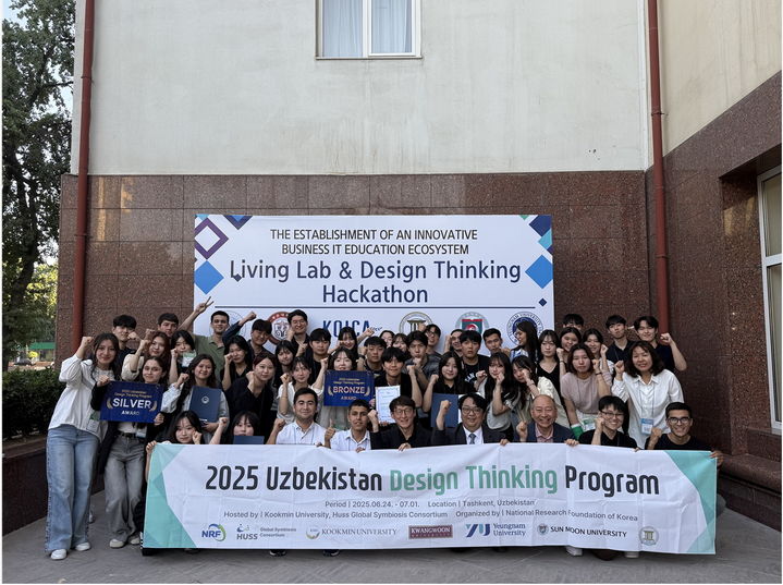 '2025 우즈베키스탄 디자인씽킹 프로그램'에서 학생들이 단체 사진을 촬영하고 있다. (사진=국민대 제공) *재판매 및 DB 금지
