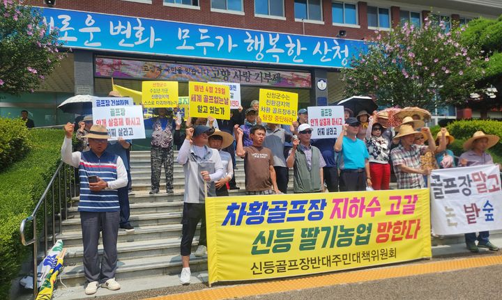 [산청=뉴시스] 서희원 기자= 차황골프장반대주민대책위원회가 골프장 건설 승인 취소를 요구하고 있다. 2025. 07. 08. shw1881@newsis.com *재판매 및 DB 금지