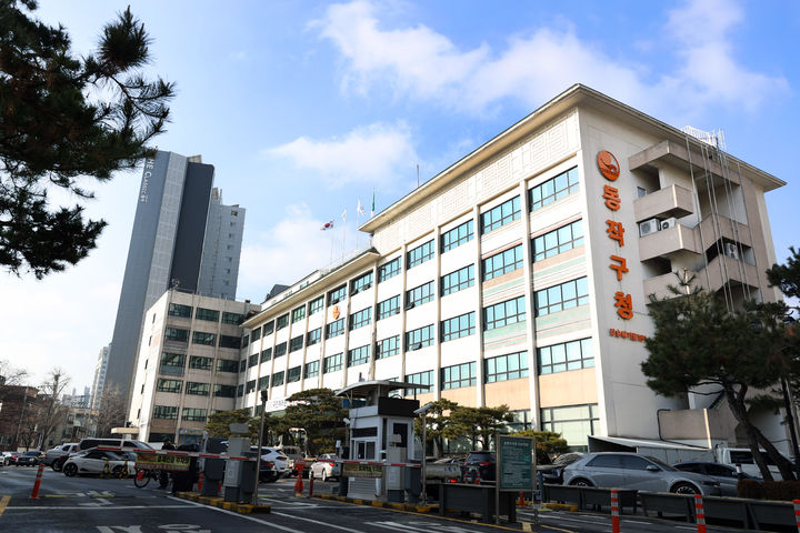 [서울=뉴시스] 동작구청 현 청사(노량진동 47-2). 2025.07.08 (사진 제공=동작구청) photo@newsis.com *재판매 및 DB 금지