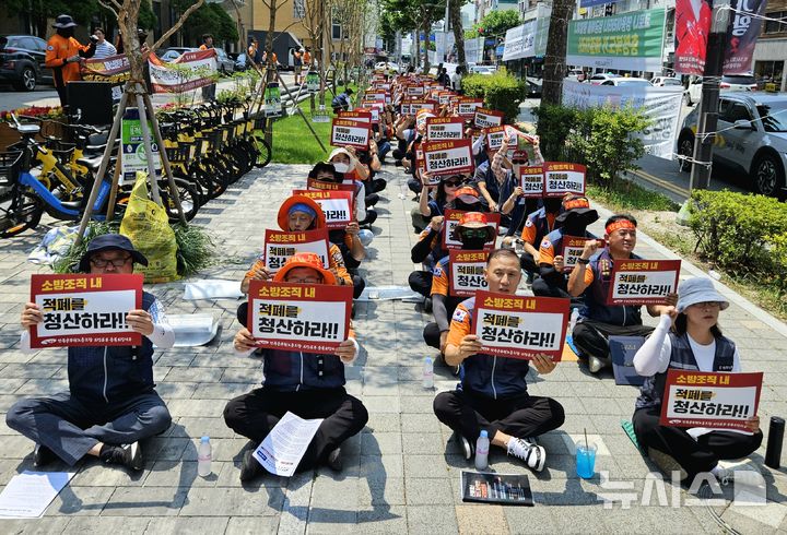 [청주=뉴시스] 이도근 기자 = 8일 충북도청 서문에서 전국공무원노동조합 충북소방지부가 기자회견을 열고 보은소방서장 감찰과 노조원 부당 징계 철회를 요구하고 있다. 2025.07.08. juyeong@newsis.com *재판매 및 DB 금지