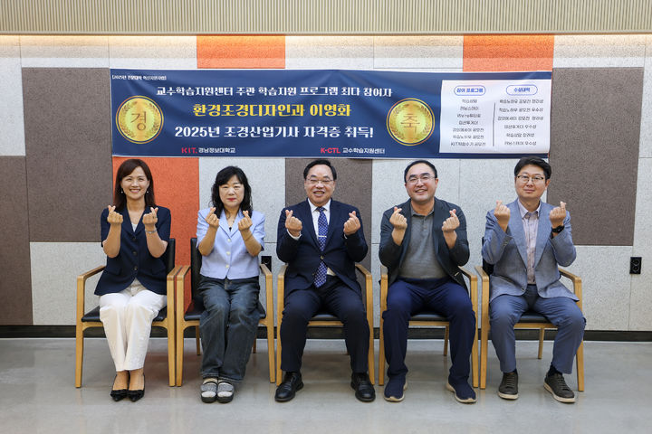 [부산=뉴시스] 경남정보대학교는 환경조경디자인과 2학년에 재학 중인 성인학습자 이영화 학생이 조경산업기사 자격을 취득했다고 8일 밝혔다. (사진=경남정보대 제공) 2025.07.08. photo@newsis.com *재판매 및 DB 금지