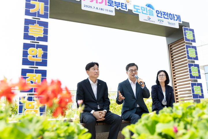 [수원=뉴시스] 8일 오전 경기도청 옥상정원에서 열린 기후안전망 강화 공동협력 업무협약식에서 김동연 경기도지사가 인사말을 하고 있다. (사진=경기도 제공) 2025.07.08. photo@newsis.com *재판매 및 DB 금지