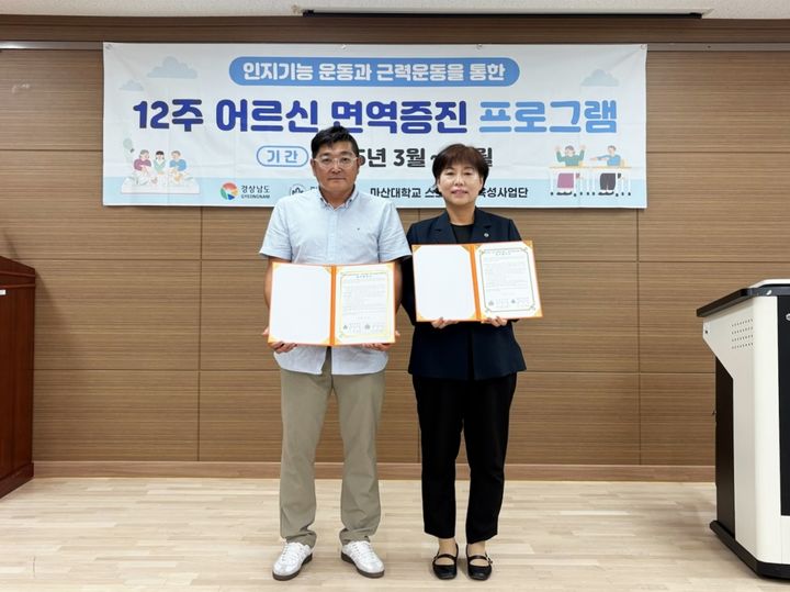 [함양=뉴시스] 함양군 어르신 면역증진 프로그램 협약 (사진=함양군 제공) 2025. 07. 08. photo@newsis.com *재판매 및 DB 금지