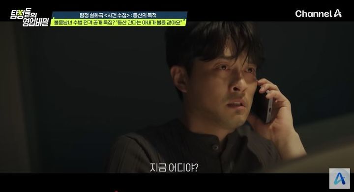 [서울=뉴시스] 지난 7일 방송한 채널A 예능 프로그램 '탐정들의 영업비밀'에서는 남편이 의뢰인으로 등장해 아내의 이중생활에 대해 알아낸 사연이 등장했다. (사진=채널A 예능 프로그램 '탐정들의 영업비밀') 2025.07.08. photo@newsis.com *재판매 및 DB 금지