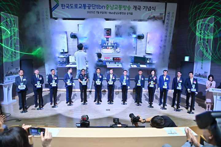 [홍성=뉴시스] tbn충남교통방송 개국 행사 모습.  *재판매 및 DB 금지
