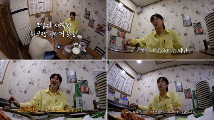 [서울=뉴시스] 유튜브 채널 '퇴물 장성규'에서 지난 4일 공개된 티저 영상에서는 장성규가 고동완 PD와 만나 채널 하차에 관한 솔직한 심경을 털어놓았다. (사진=오오티비) 2025.07.08. photo@newsis.com *재판매 및 DB 금지